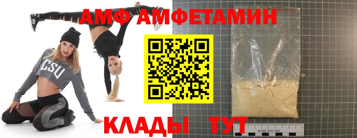 АМФ VHQ Электрогорск