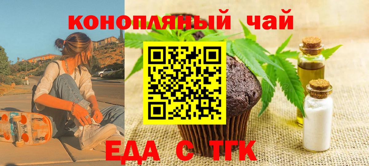 Canna-Cookies марихуана  Вход с VPN  Электрогорск 