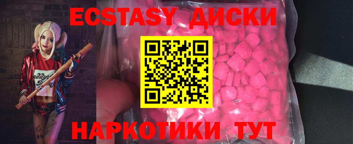 ЭКСТАЗИ TESLA  Вход с VPN  Электрогорск  ЭКСТАЗИ VHQ 