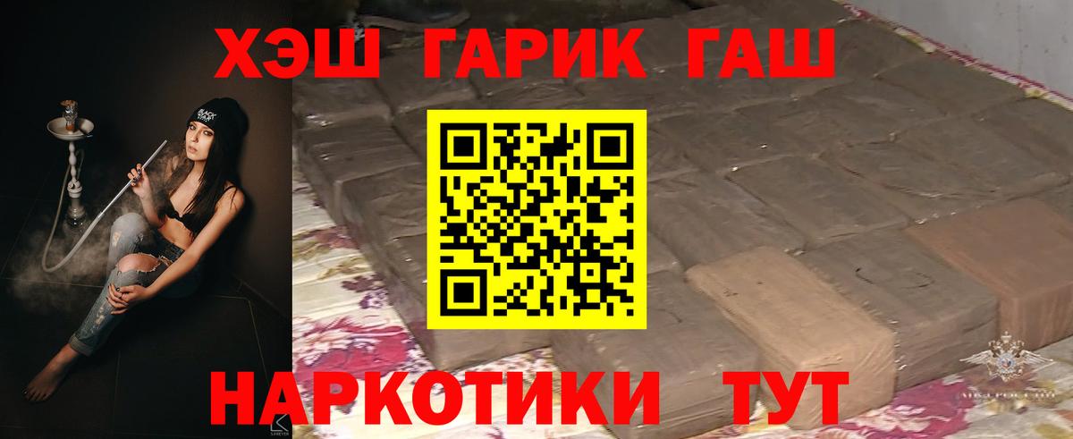 купить   ГАШ  Гашиш AMNESIA HAZE  Вход с VPN  ГАШИШ гарик  Электрогорск 