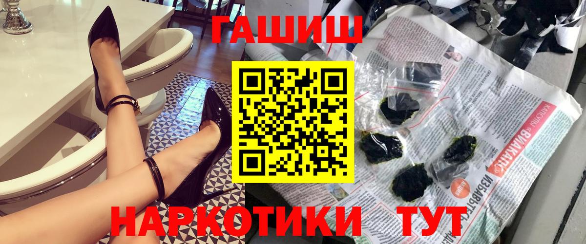 Гашиш Premium Электрогорск