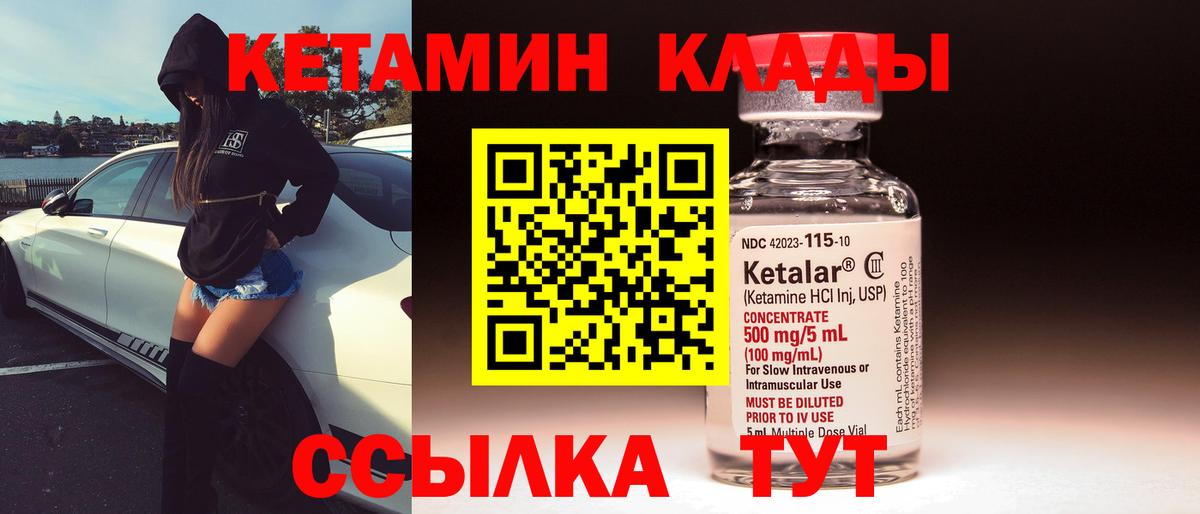 КЕТАМИН VHQ  блэк спрут   Вход с VPN  Электрогорск  Кетамин VHQ 