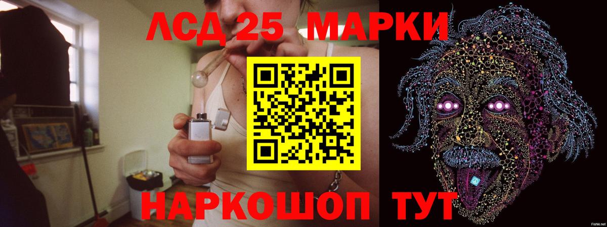 ЛСД экстази кислота Электрогорск