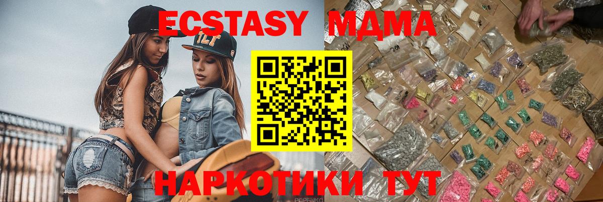 Электрогорск  МДМА  Вход с VPN  MDMA кристаллы 