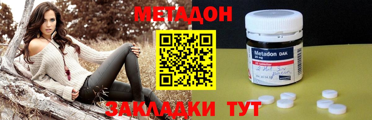 Метадон мёд  МЕТАДОН VHQ  Электрогорск  Вход с VPN 