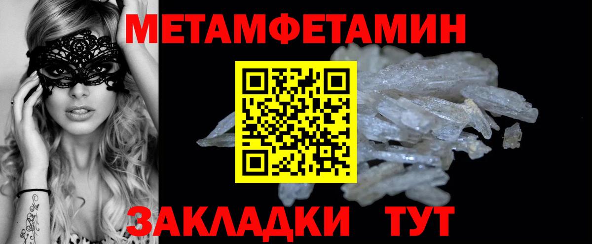 Метамфетамин кристалл Электрогорск