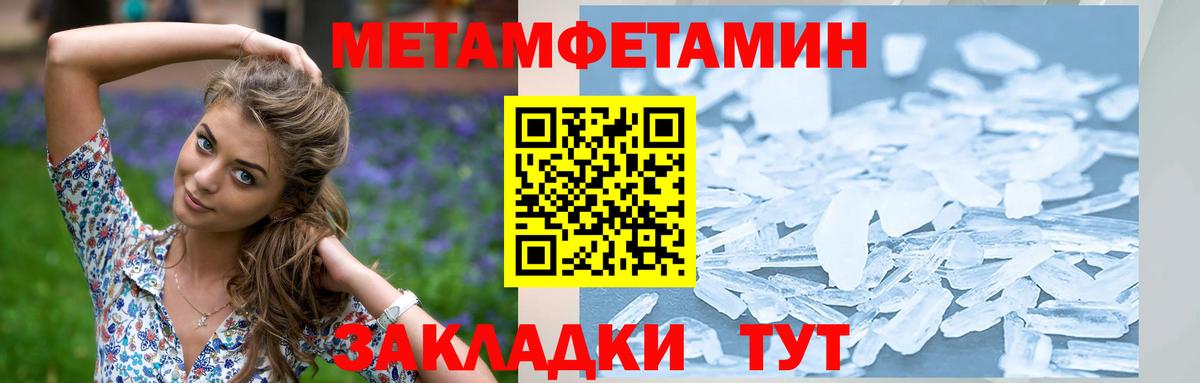 Метамфетамин Декстрометамфетамин 99.9%  Вход с VPN  Электрогорск  Метамфетамин Декстрометамфетамин 99.9% 