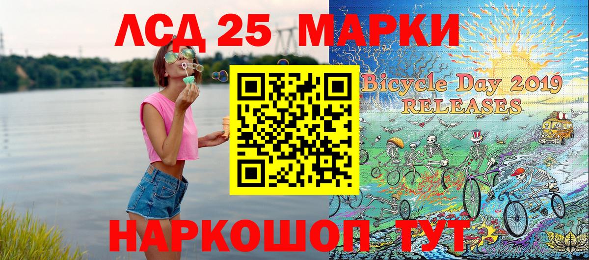 Электрогорск  Марки NBOMe 1,8мг  Вход с VPN  Марки NBOMe 1,8мг 