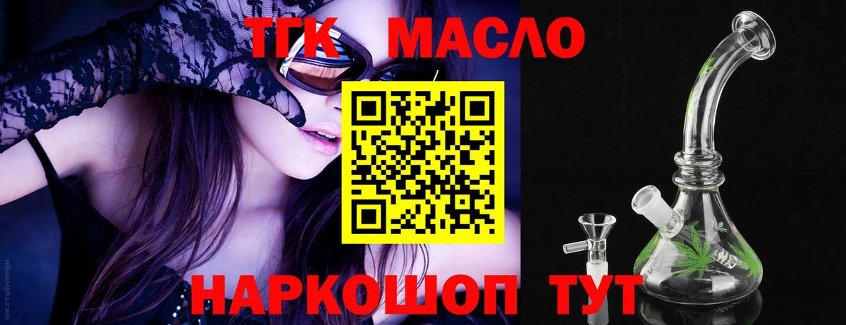 ТГК вейп Электрогорск