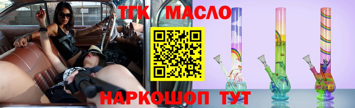 Электрогорск  Дистиллят ТГК Wax  Вход с VPN 